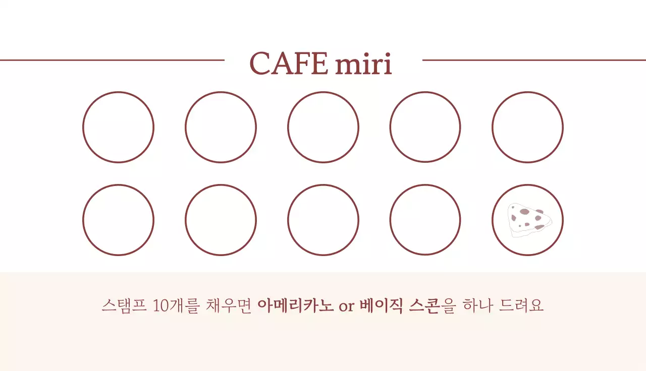 베이지 심플 디저트 카페 안내