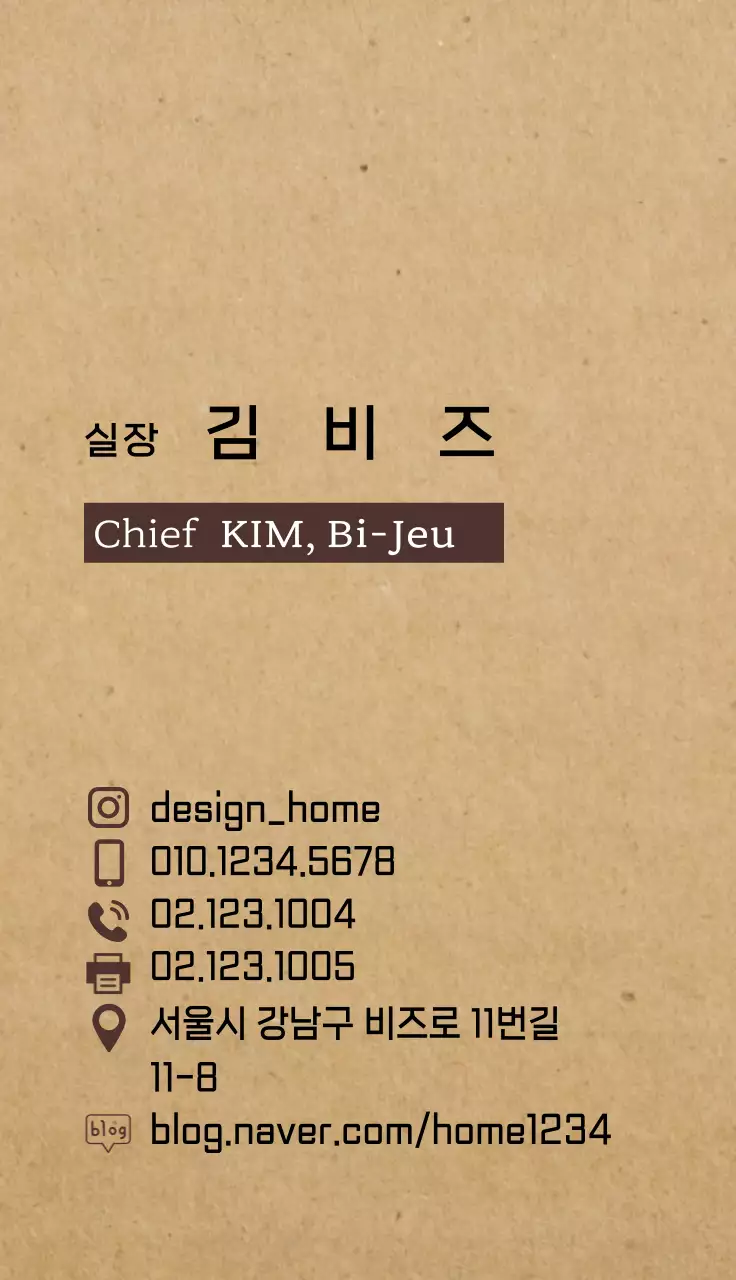 빈티지 브라운 인테리어