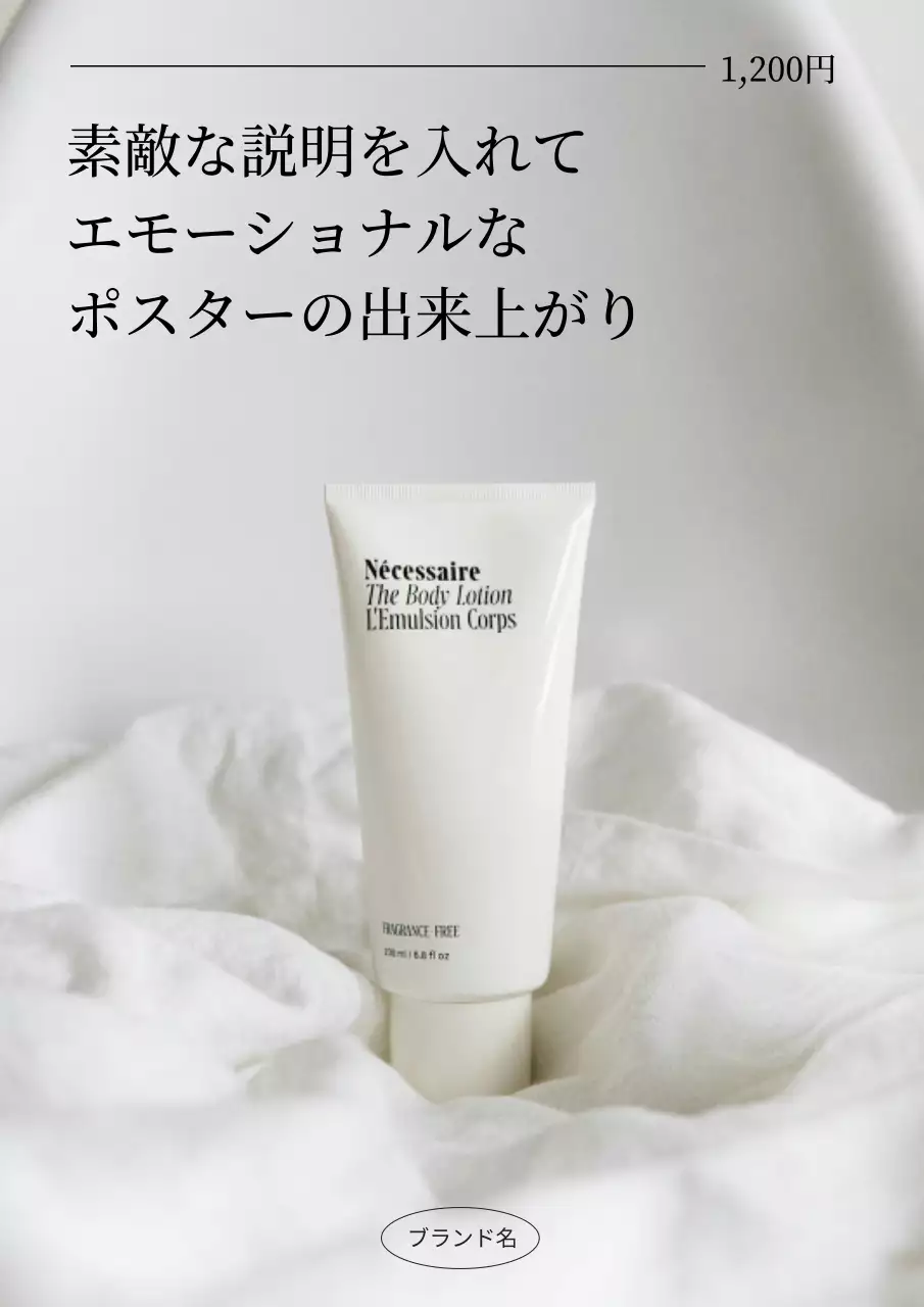 白 シンプル 美容 ポスター