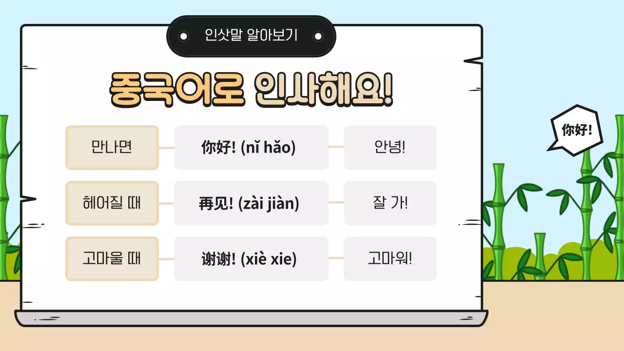 하늘색 아기자기한 교육 자료