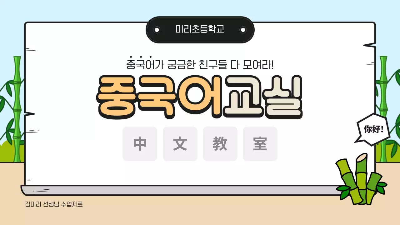 하늘색 아기자기한 교육 자료