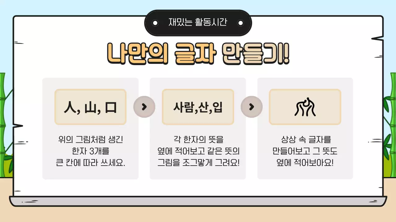 하늘색 아기자기한 교육 자료