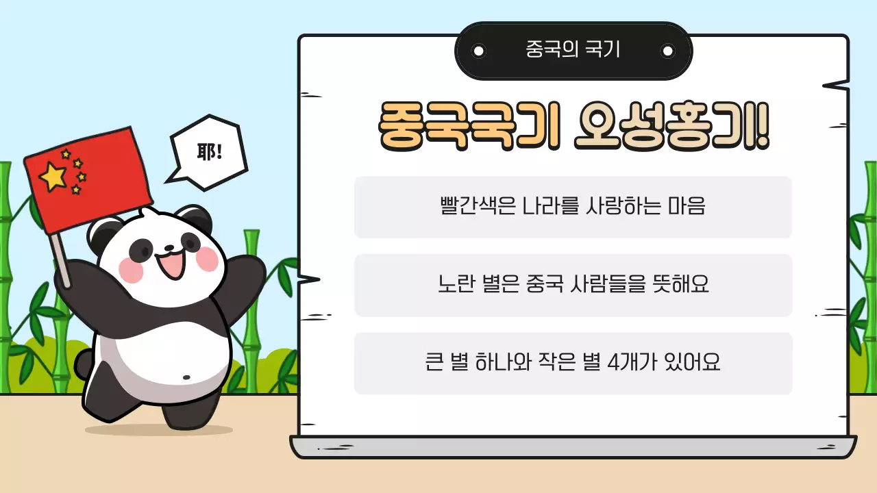 하늘색 아기자기한 교육 자료