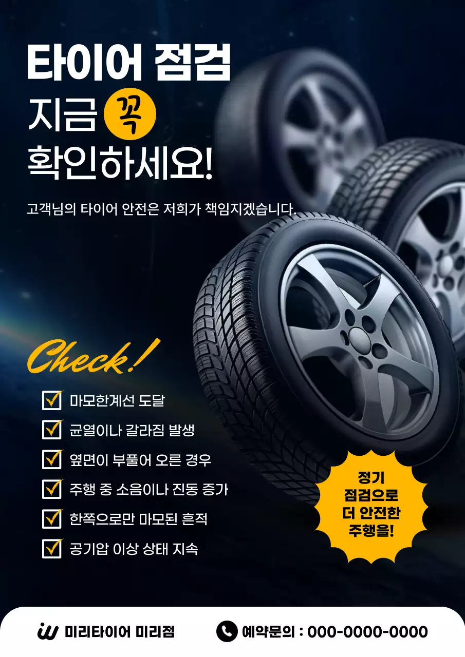 검정 모던 자동차 안전 점검