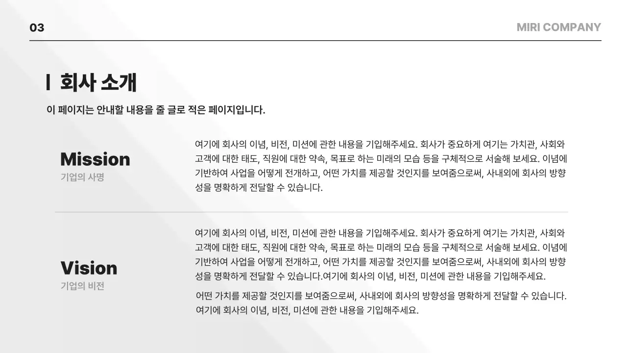 회색 깔끔 교육 자료 기획
