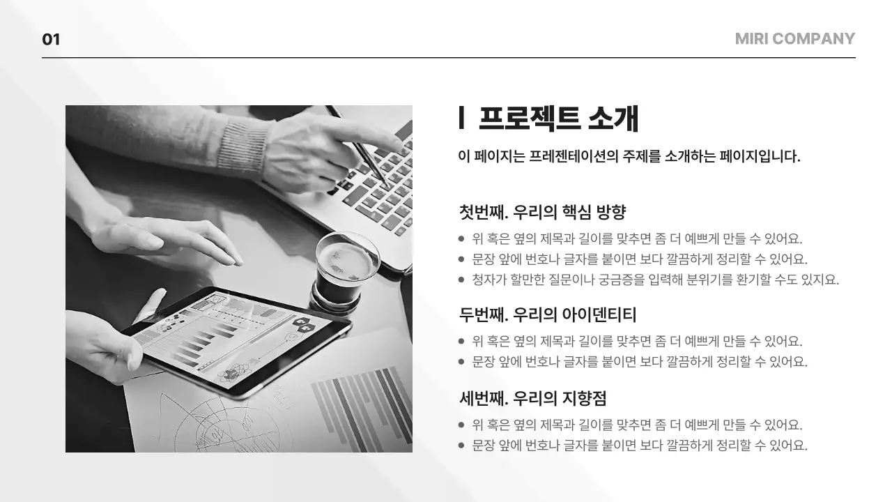 회색 깔끔 교육 자료 기획