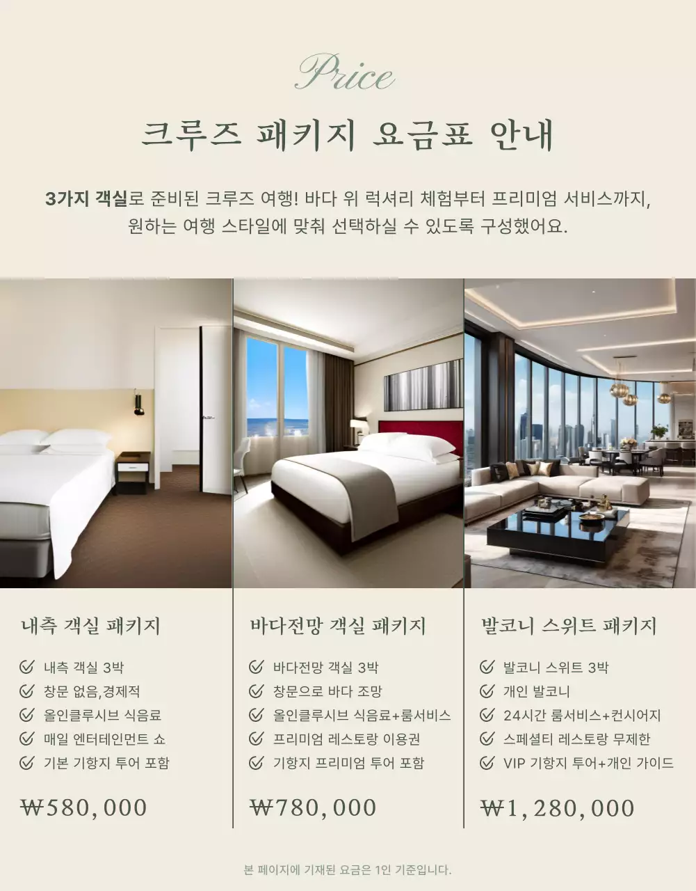 파랑 럭셔리 여행 광고