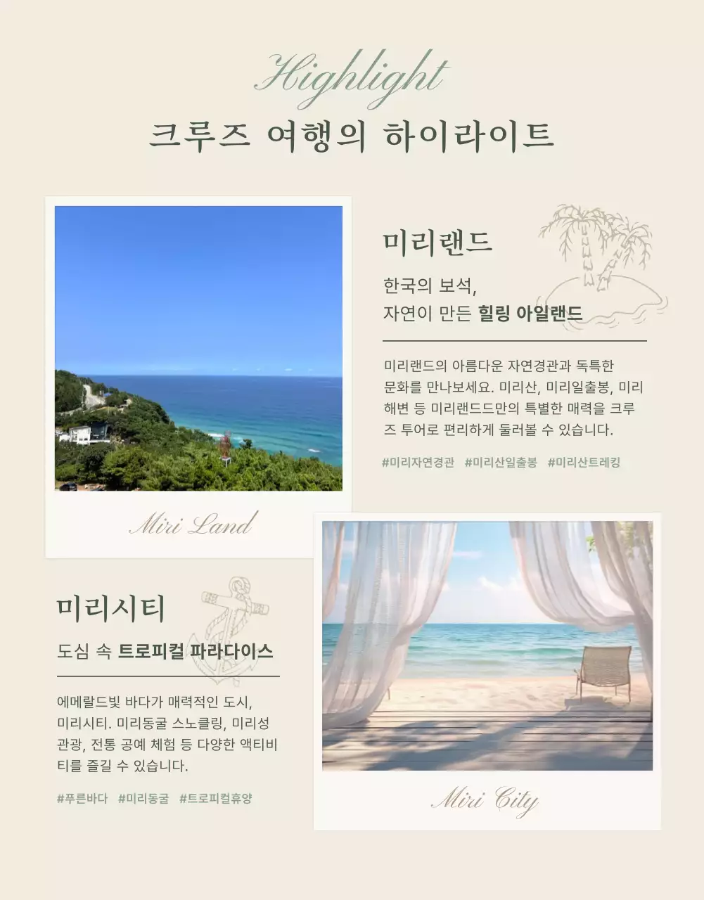 파랑 럭셔리 여행 광고