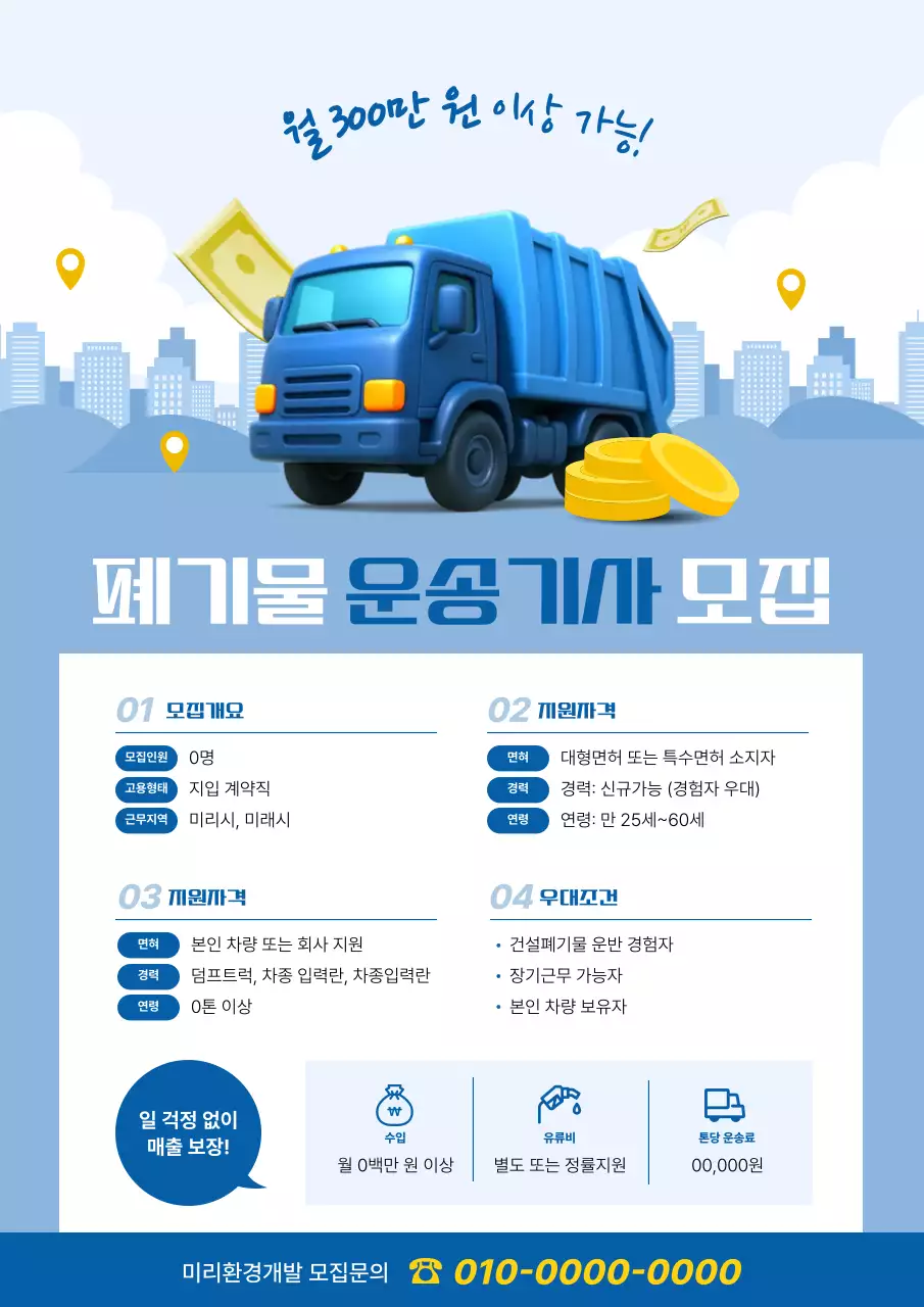 파랑 모던 채용 모집