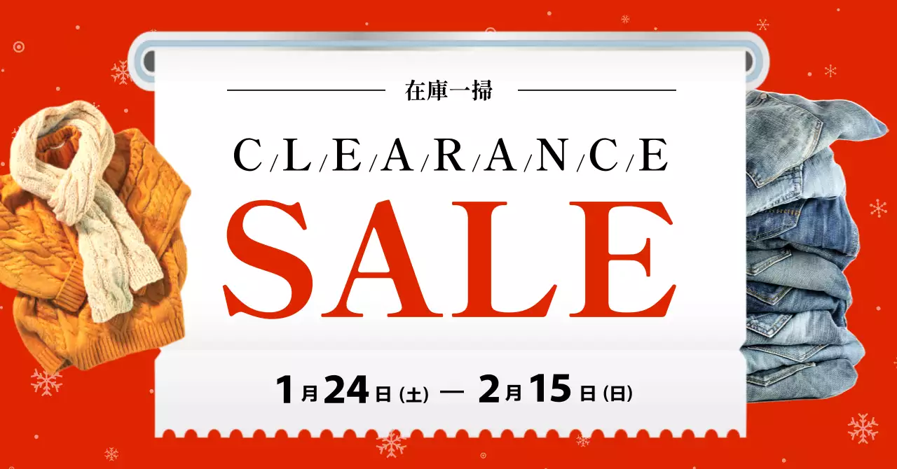 赤 ポップ セール 広告バナー