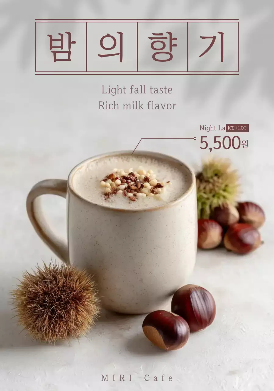 Iklan Minuman Sederhana Beige