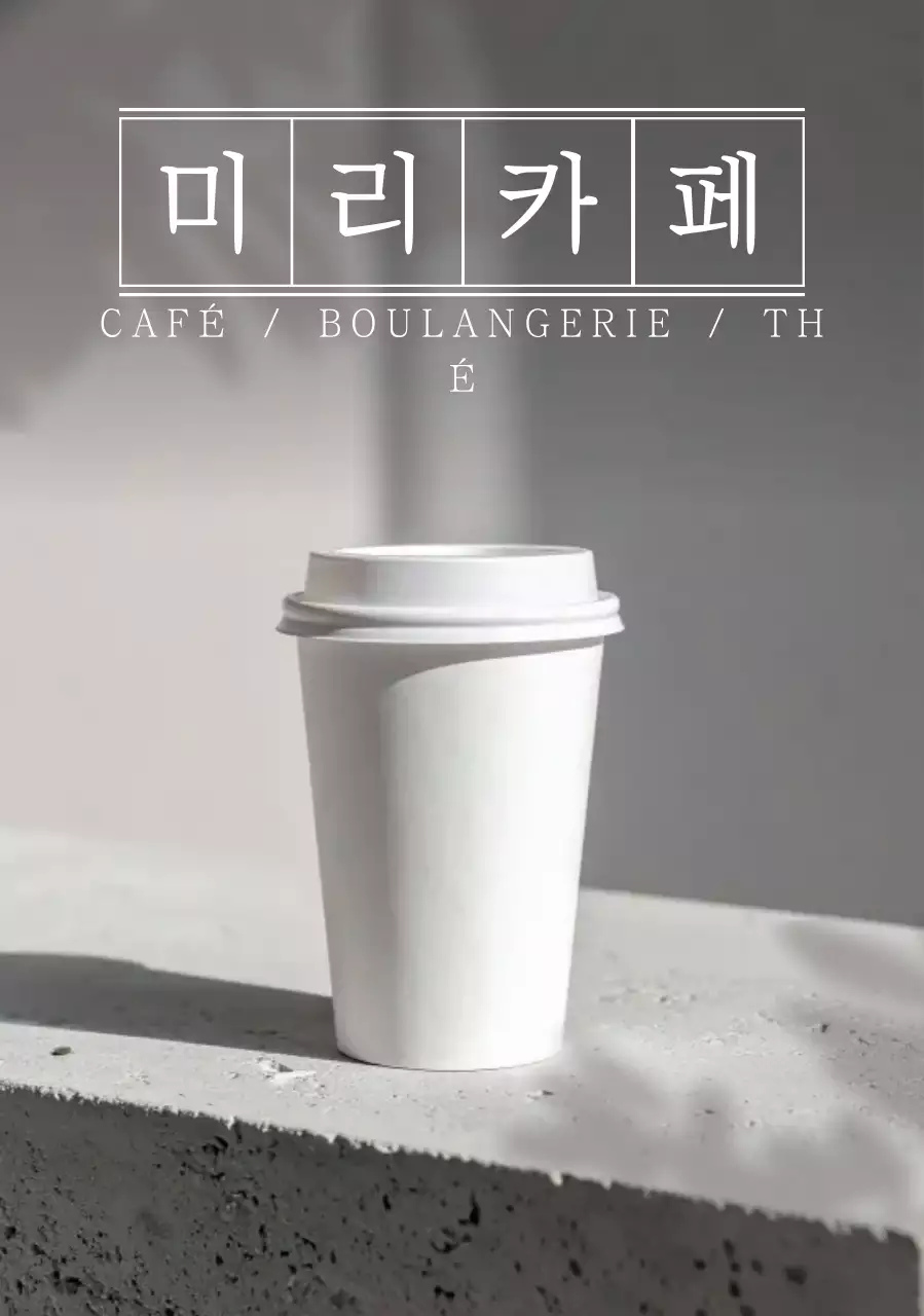 Promotion du café minimaliste blanc