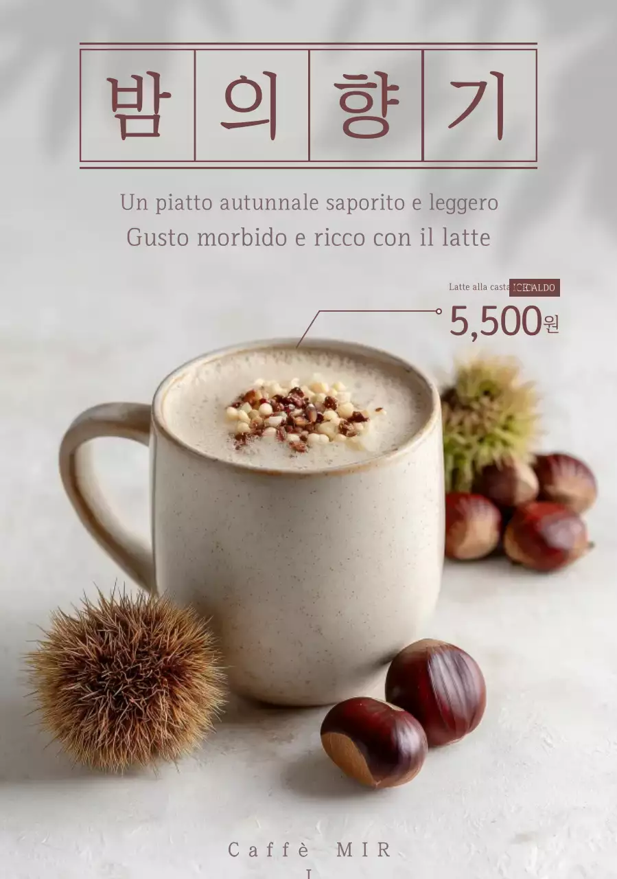 Pubblicità di Beige Simple Drink