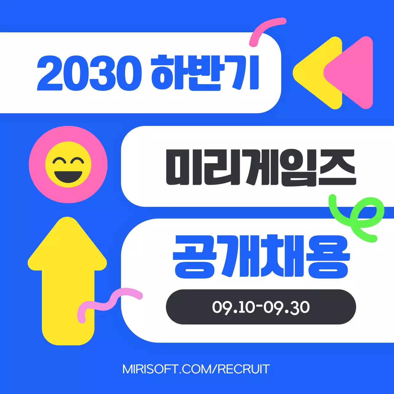 파랑의 팝한 기업 하반기 공개채용 홍보