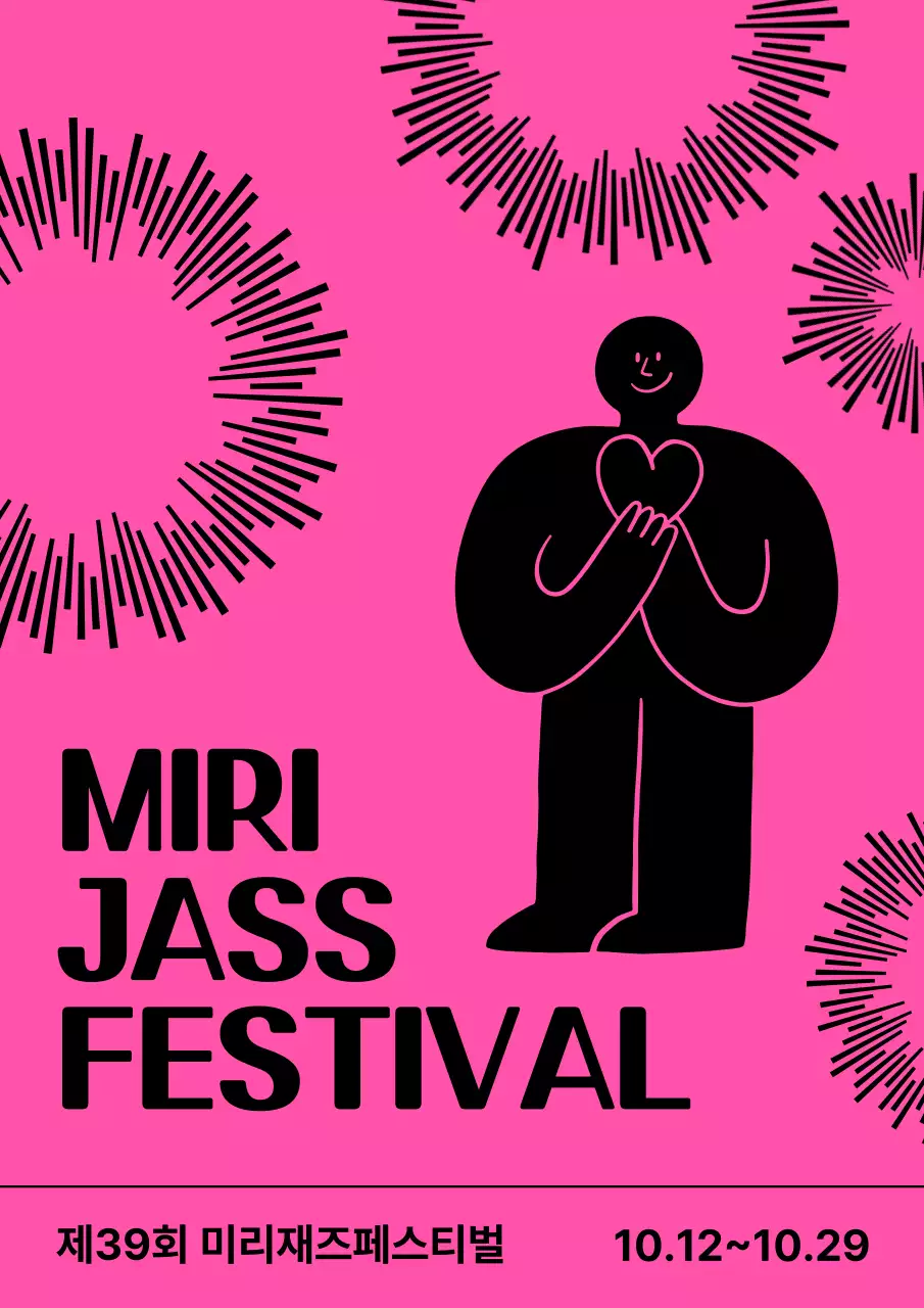 핑크색과 검정색의 심플하고 사랑스러운 일러스트 캐릭터가 들어간 재즈페스티벌 콘서트