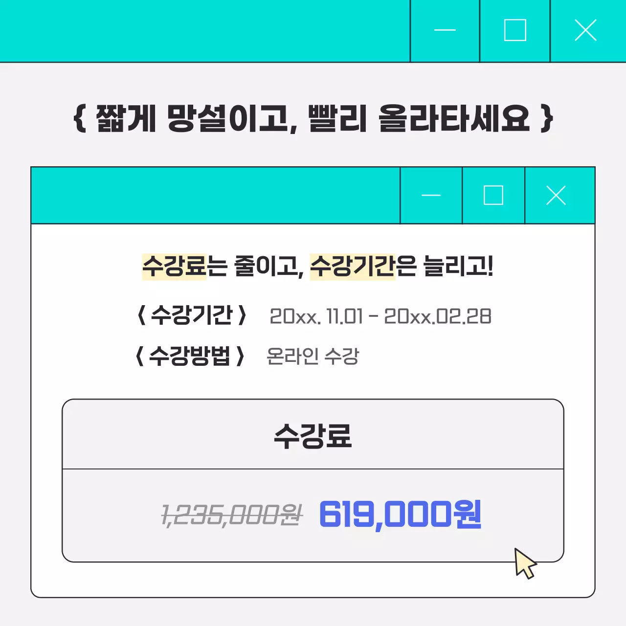 하늘색의 사이버 스타일의 웹 개발 코딩 교육 홍보