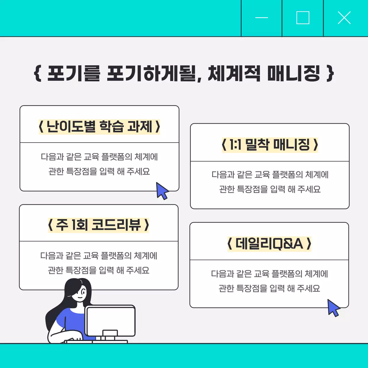 하늘색의 사이버 스타일의 웹 개발 코딩 교육 홍보