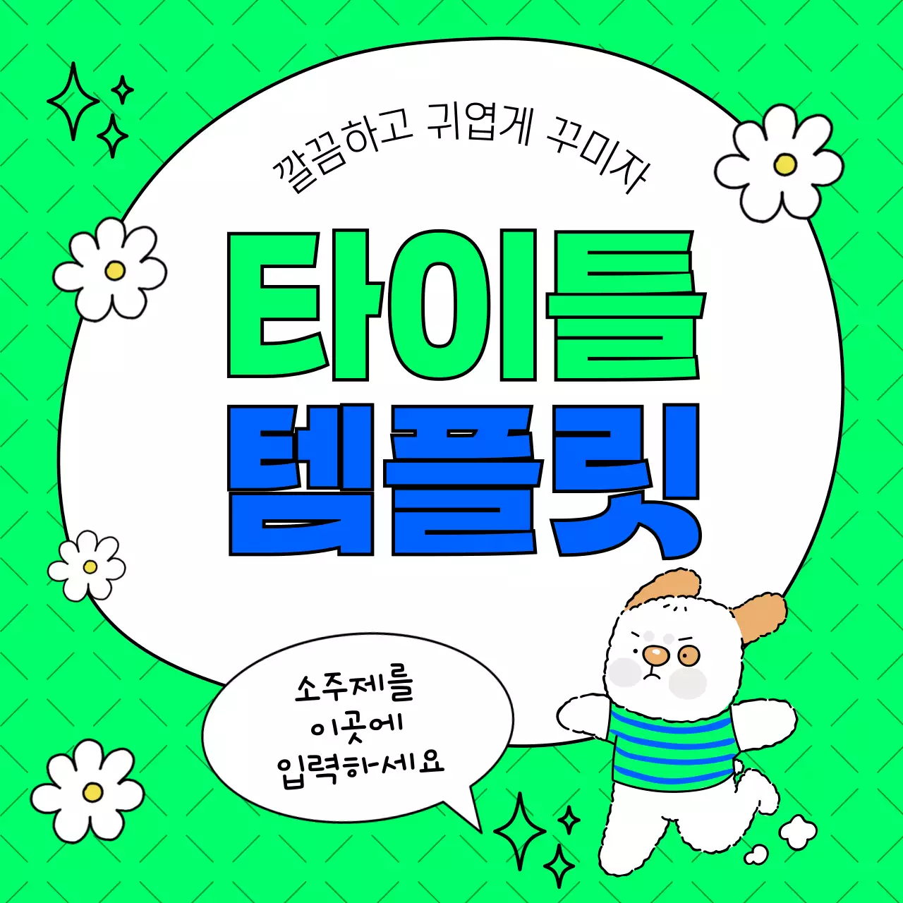 주황색과 핑크색의 아기자기한 타이틀 프레임 표지