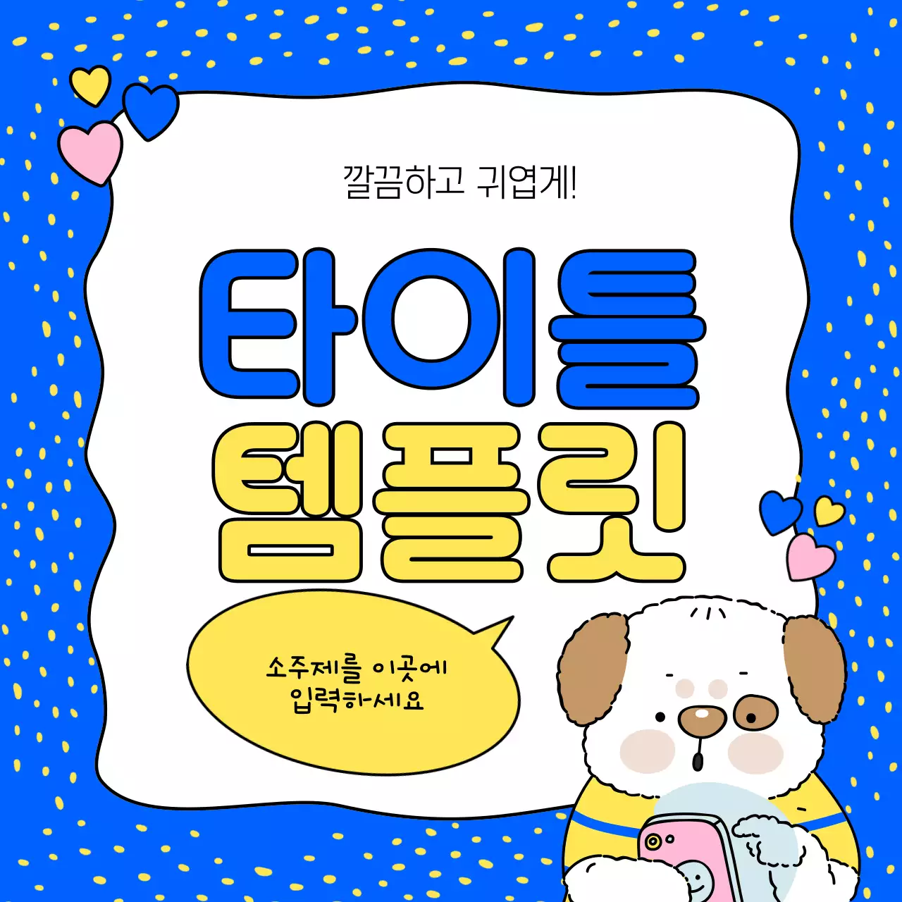 주황색과 핑크색의 아기자기한 타이틀 프레임 표지