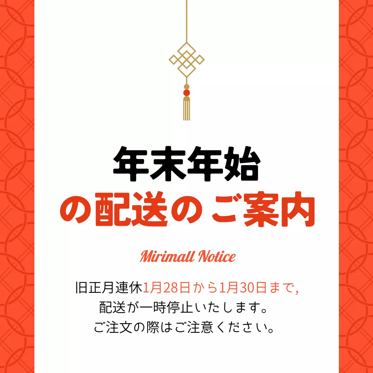 赤 シンプル お知らせ 看板