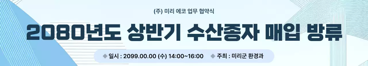 하늘색 기본 행사 안내