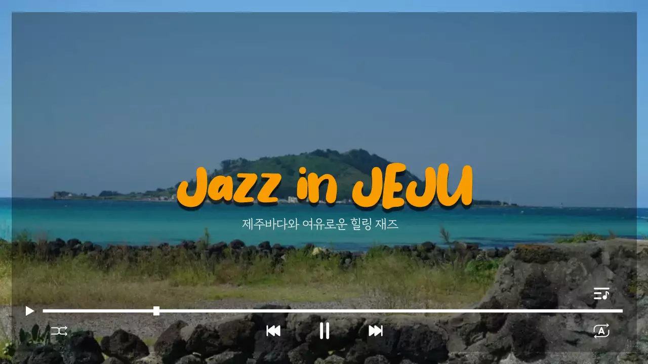 파랑 모던 음악 홍보