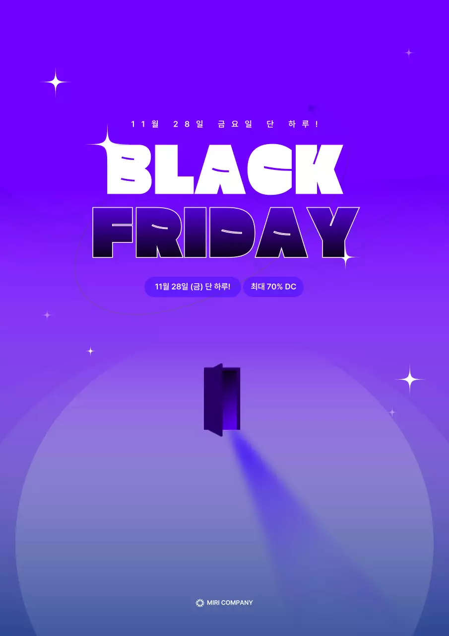 보라 모던 블랙프라이데이 할인 행사