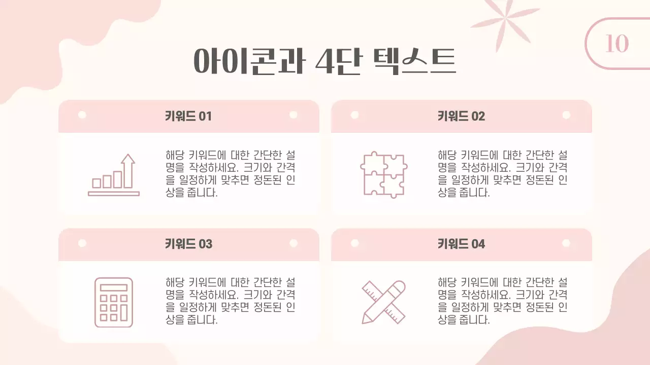 핑크 깔끔 프로젝트 발표