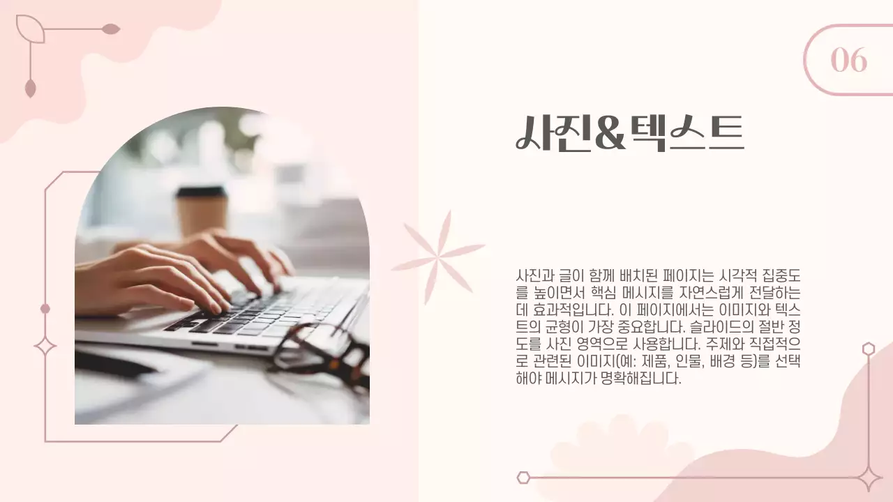 핑크 깔끔 프로젝트 발표