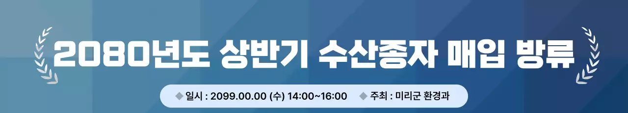 파랑 모던 행사 안내