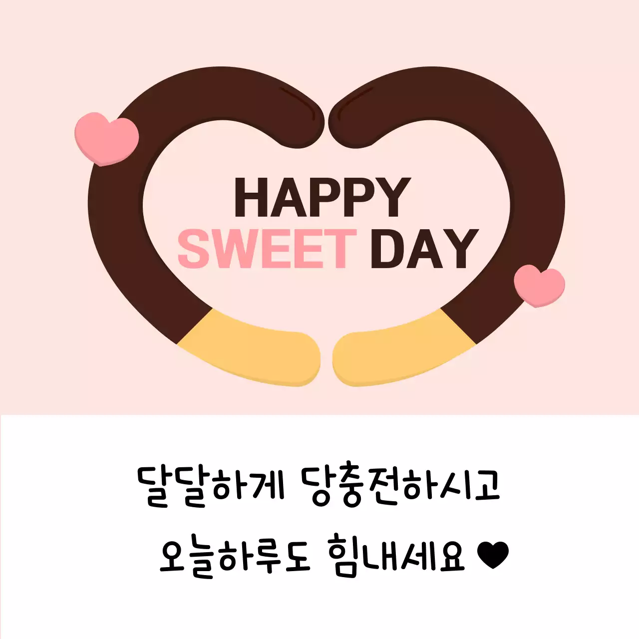 핑크 아기자기한 기념 인사말