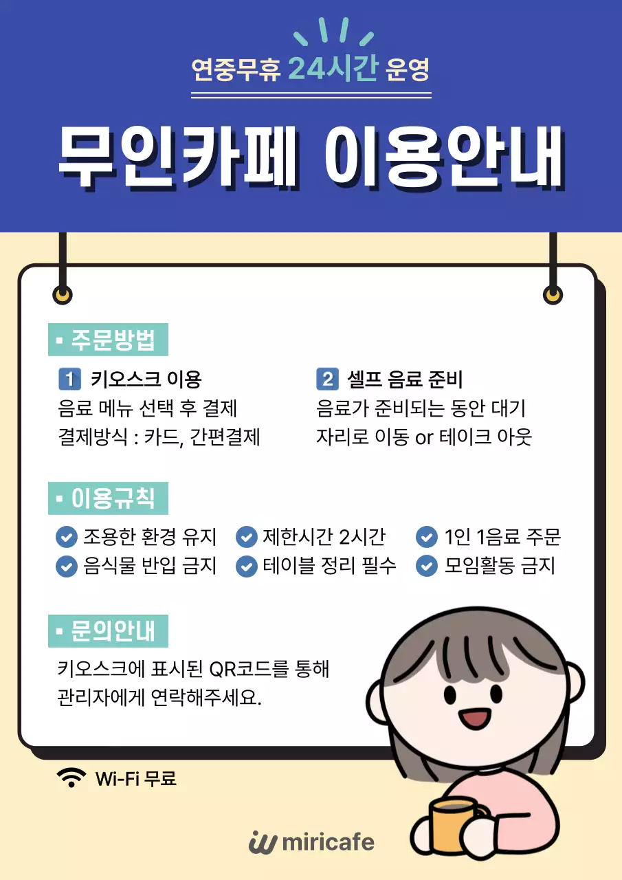 파랑 심플 카페 안내
