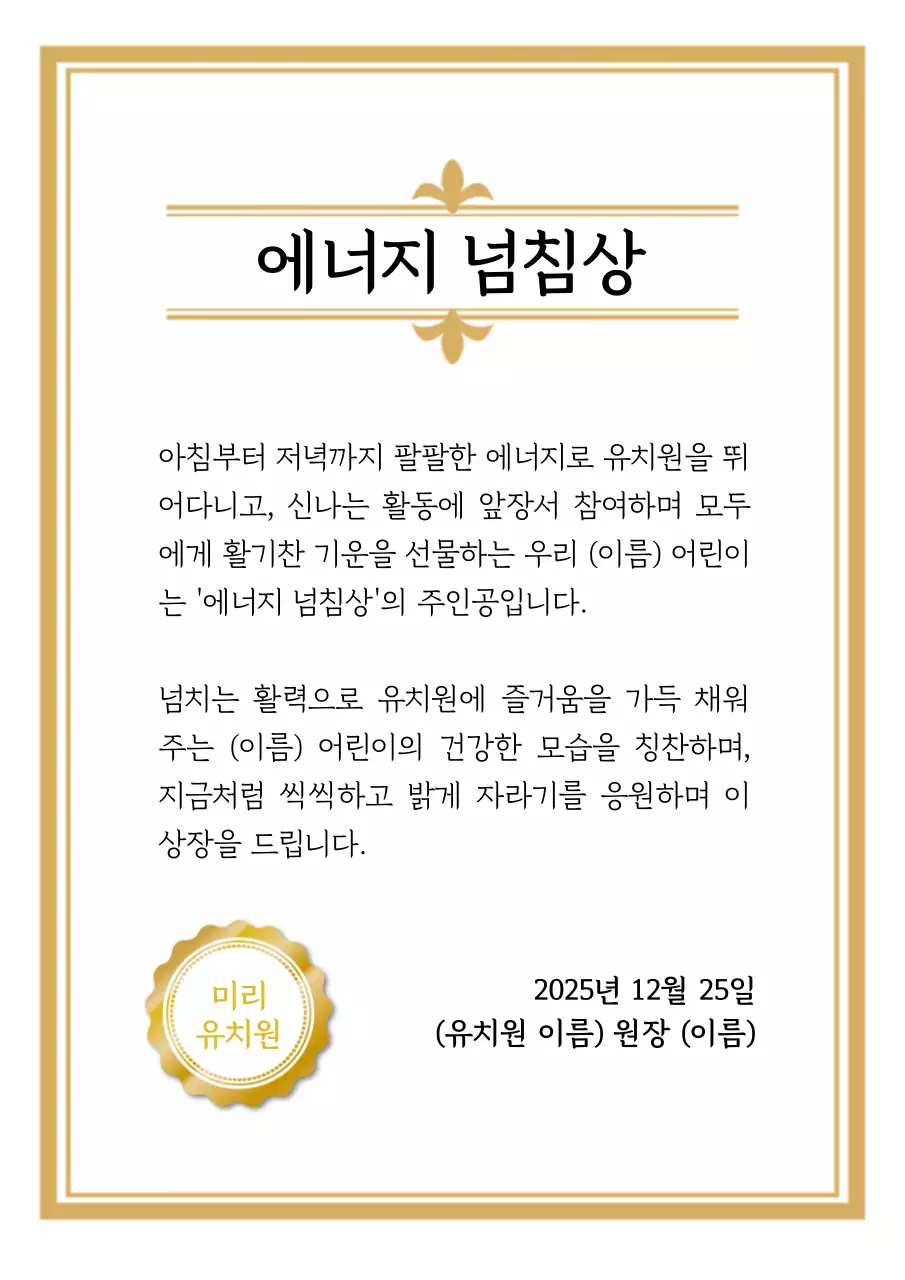 금색 클래식 상장 졸업