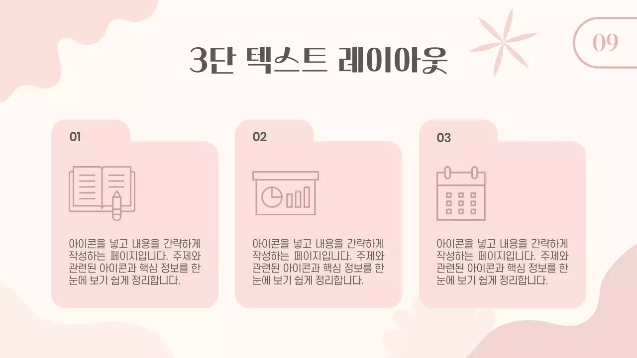핑크 깔끔 프로젝트 발표
