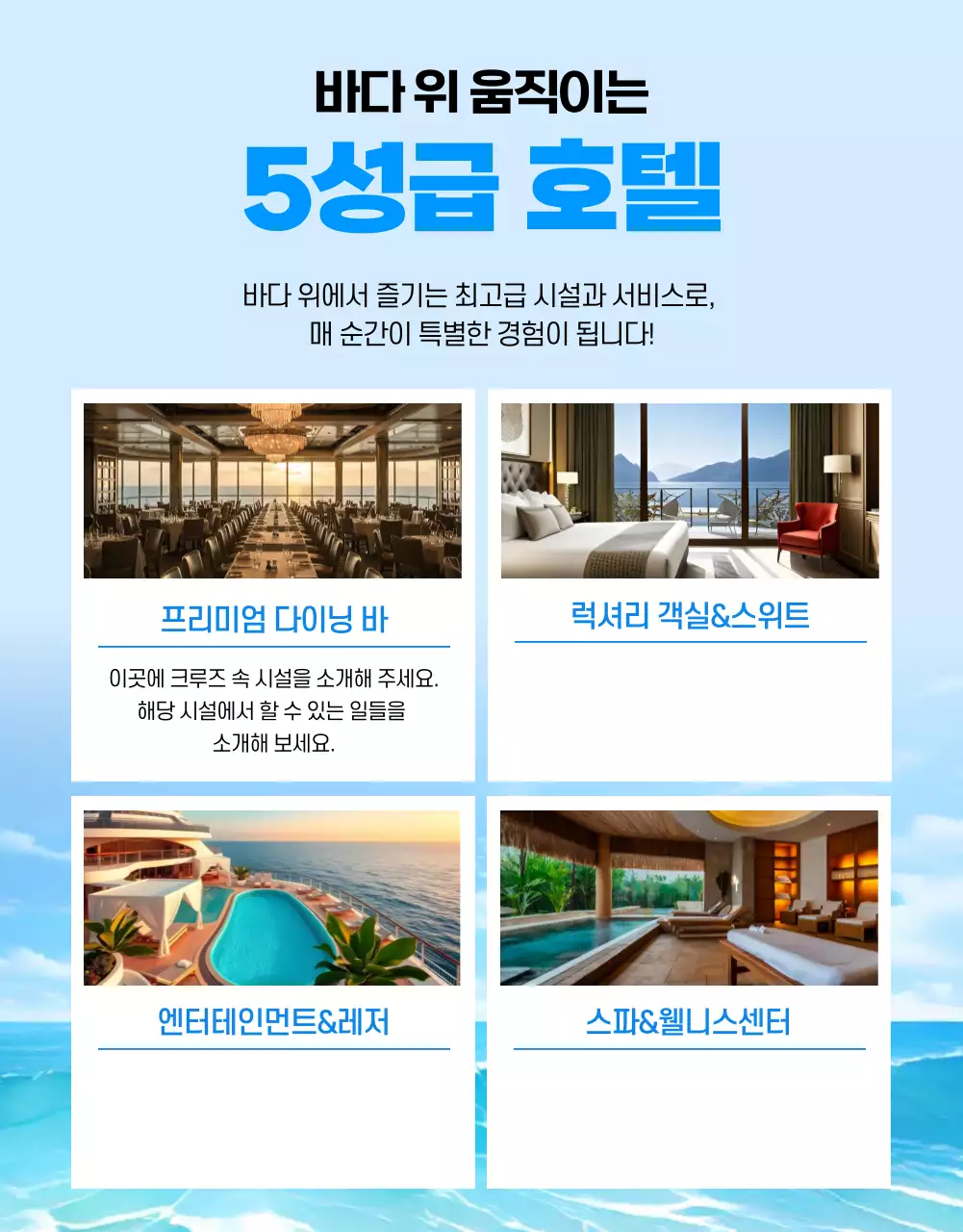 하늘색 모던 여행 프로모션