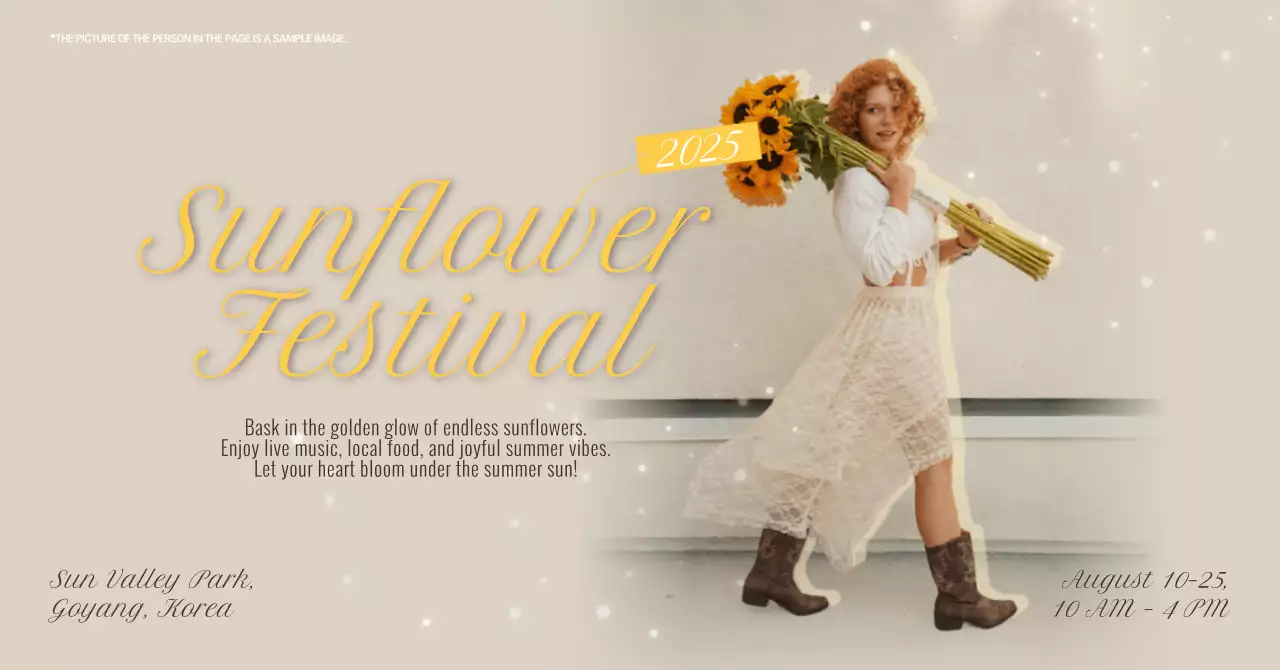 베이지 빈티지 축제 안내