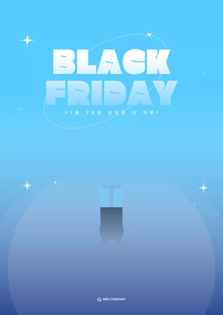 검정 모던 할인 행사 프로모션