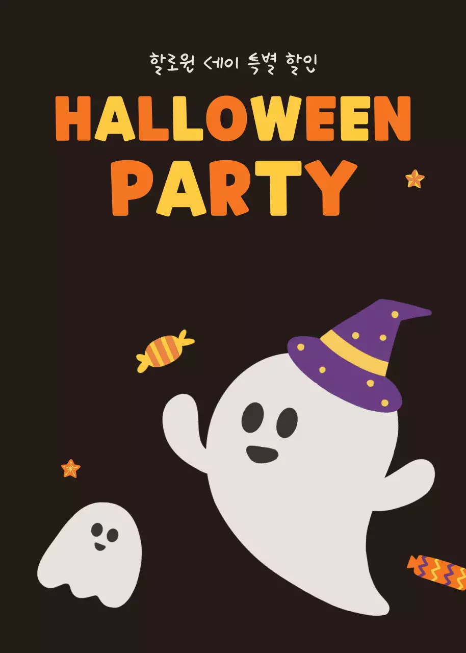 귀여운 유령 할로윈 파티 특별 할인 이벤트