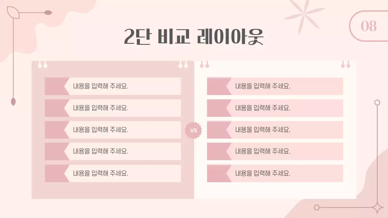 핑크 깔끔 프로젝트 발표