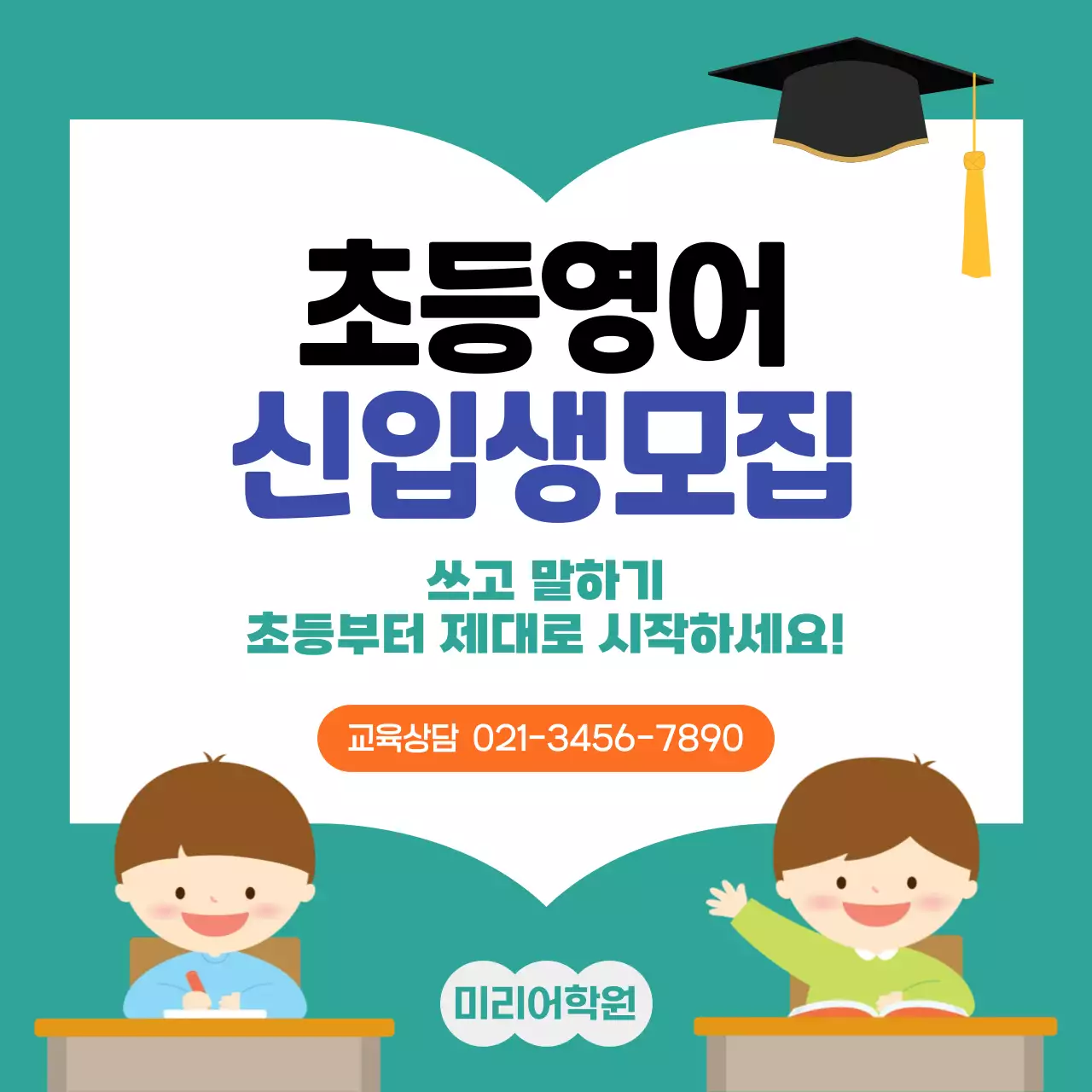 민트 심플 교육생 모집