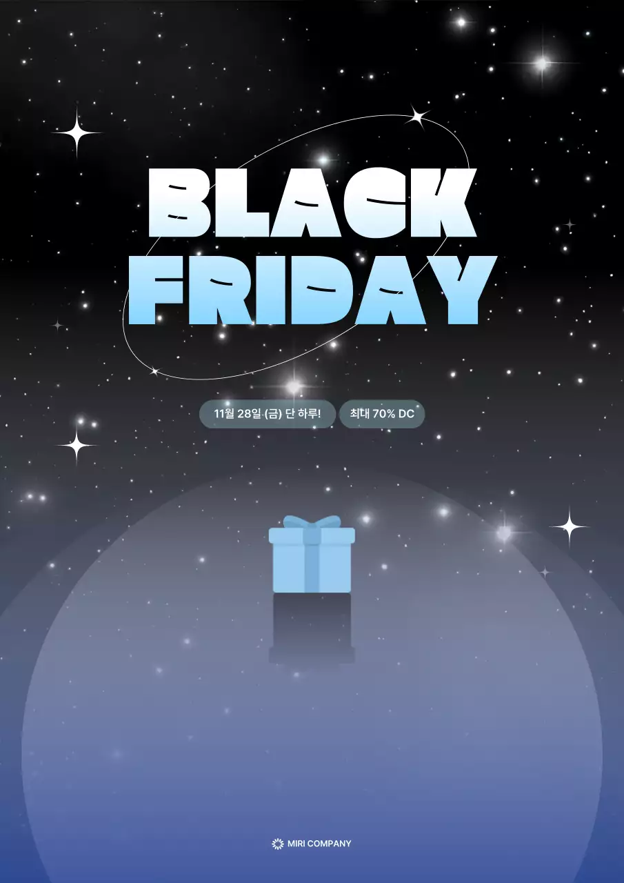 검정 모던 할인 행사 프로모션