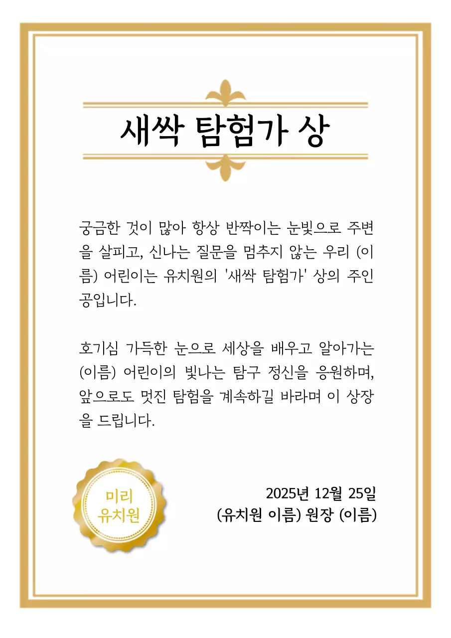 금색 클래식 상장 졸업