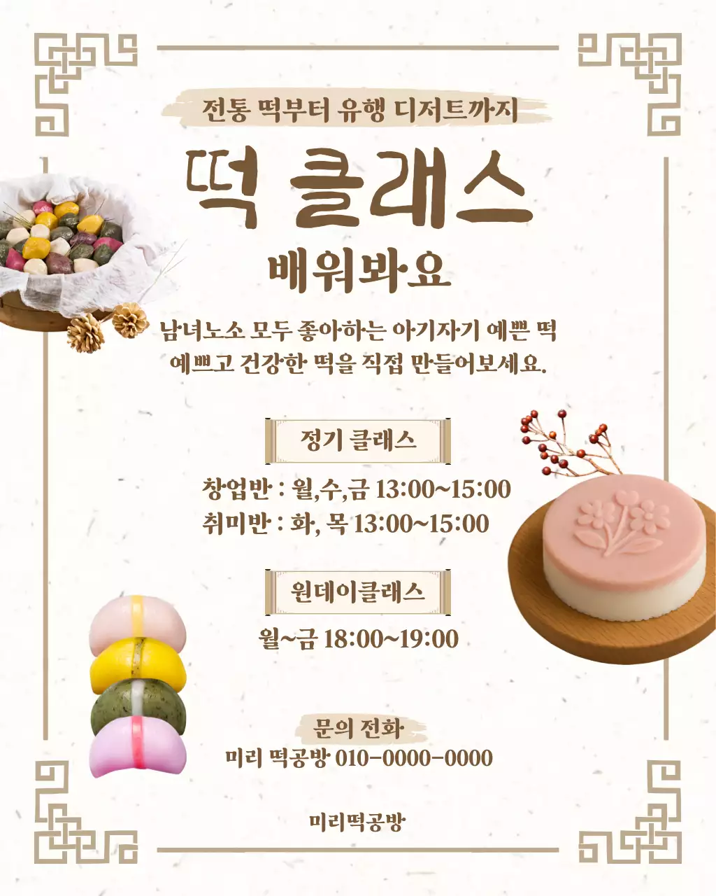 베이지 전통 요리 교육