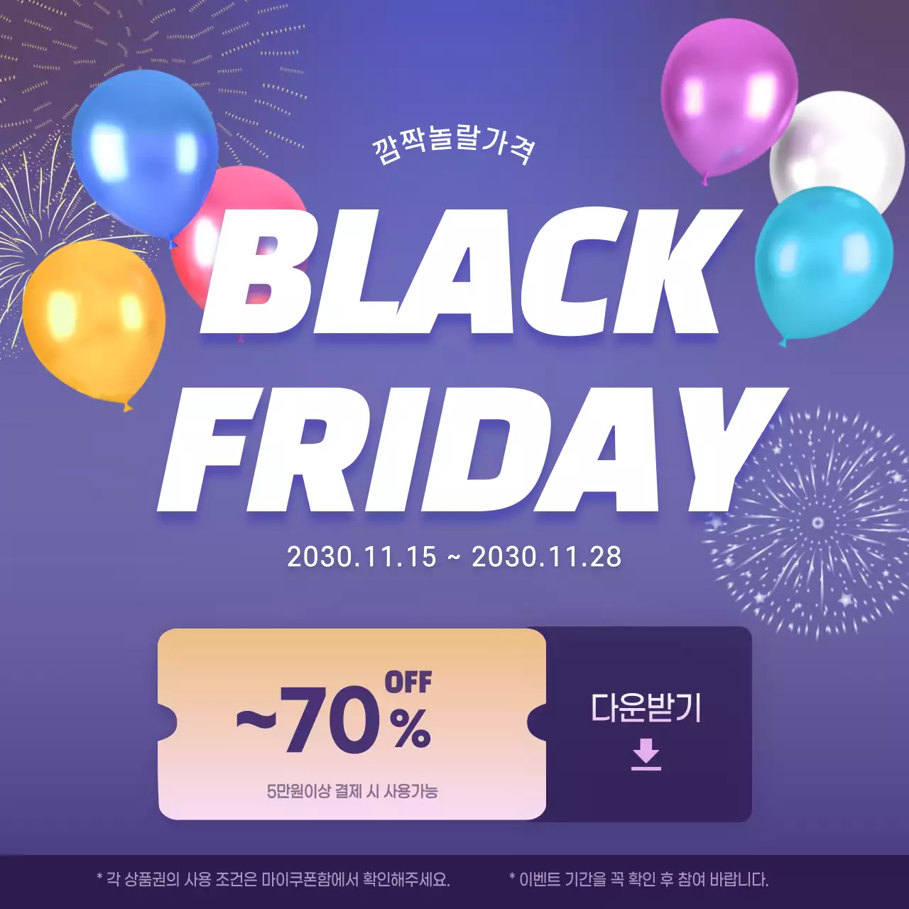 보라 모던 쇼핑 할인 행사