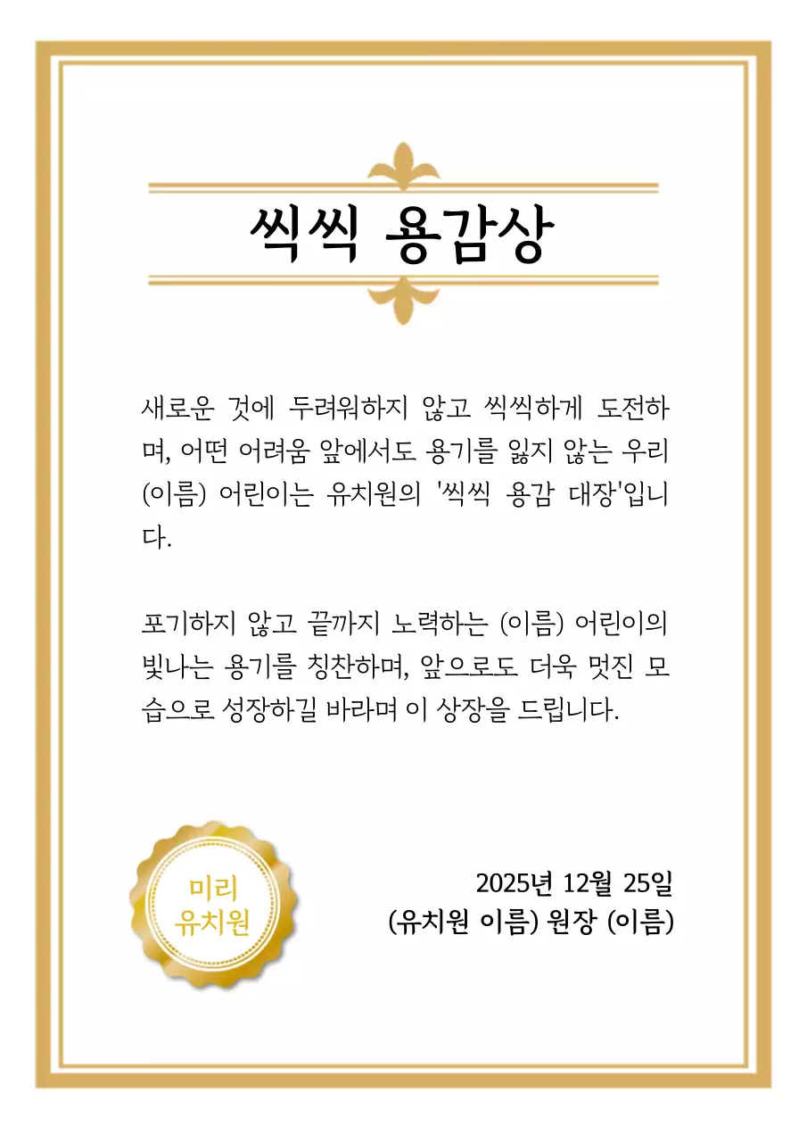금색 클래식 상장 졸업