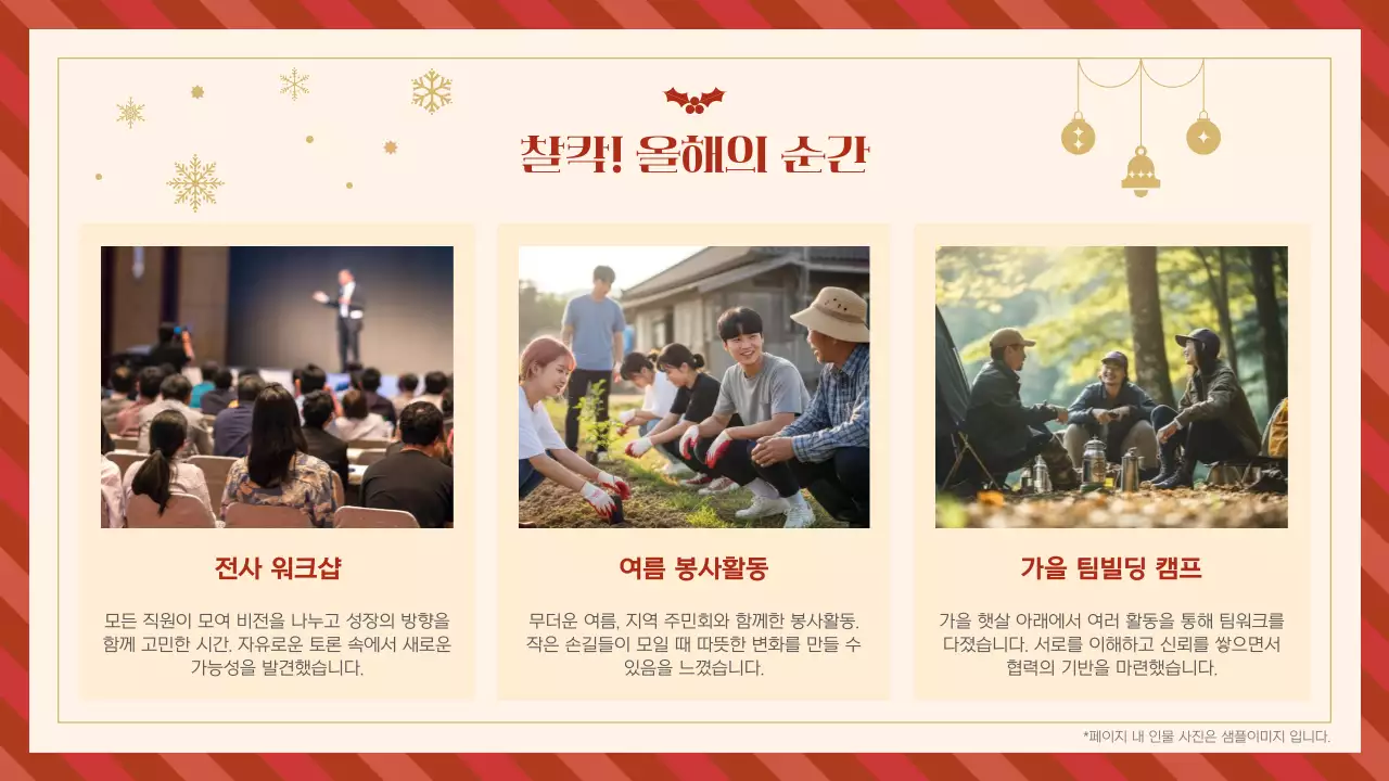 빨강 심플 연말 행사