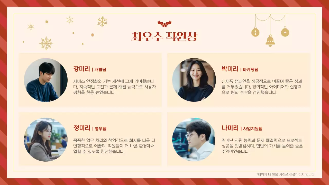 빨강 심플 연말 행사