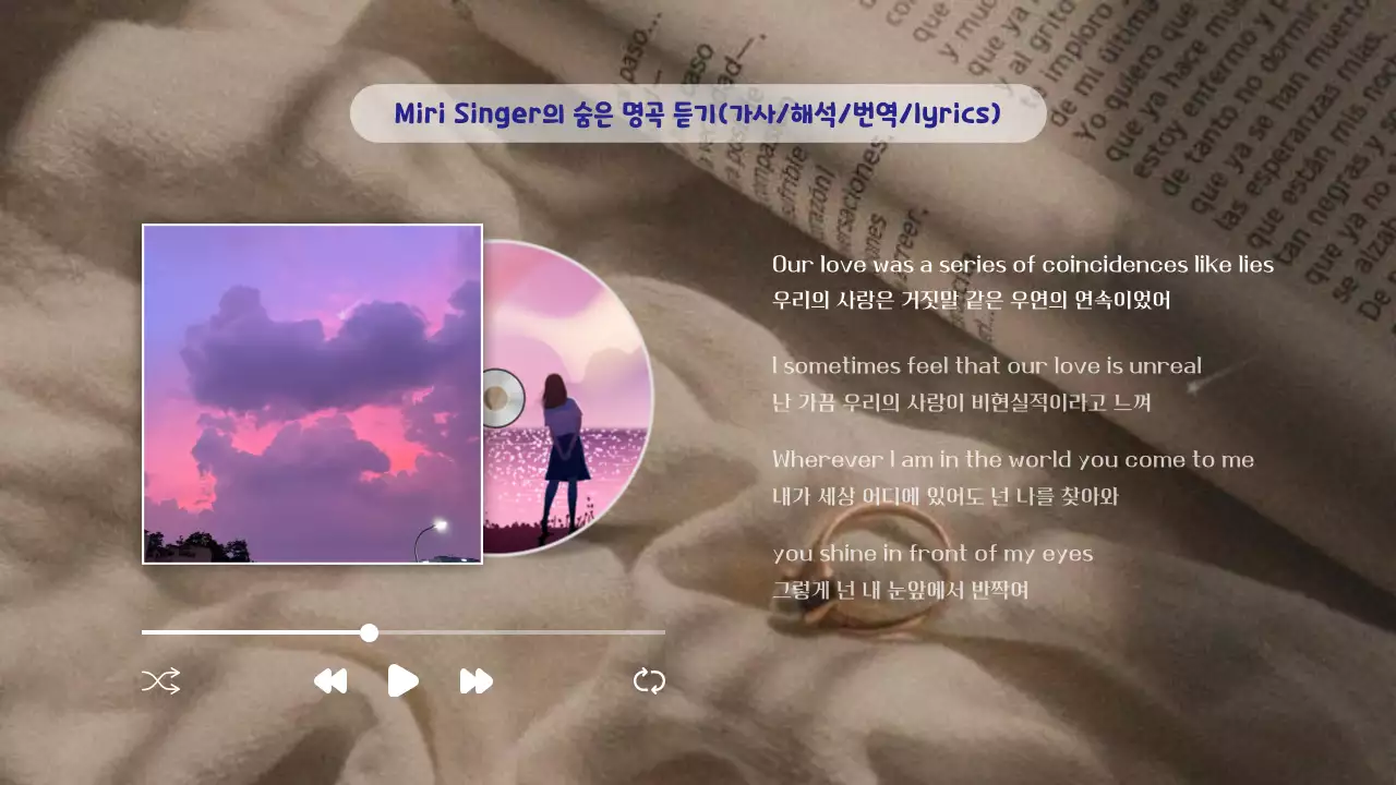 보라 뉴트로 음악 감상