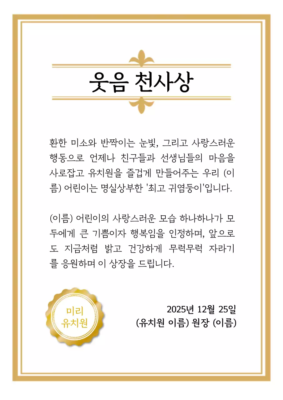 금색 클래식 상장 졸업