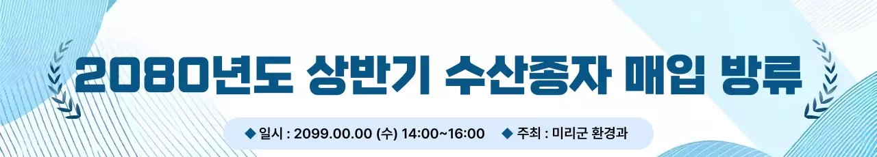 하늘색 기본 행사 안내